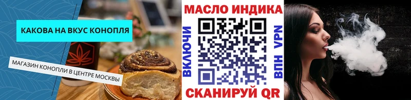 Печенье с ТГК конопля  купить наркотики сайты  Чебоксары 
