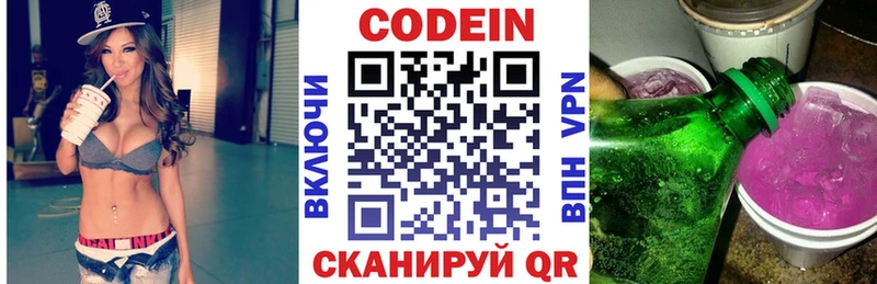 Кодеиновый сироп Lean Purple Drank  Чебоксары 