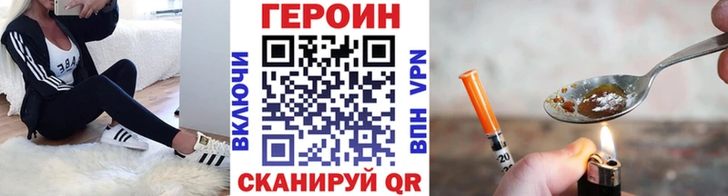 ГЕРОИН Heroin  Чебоксары 