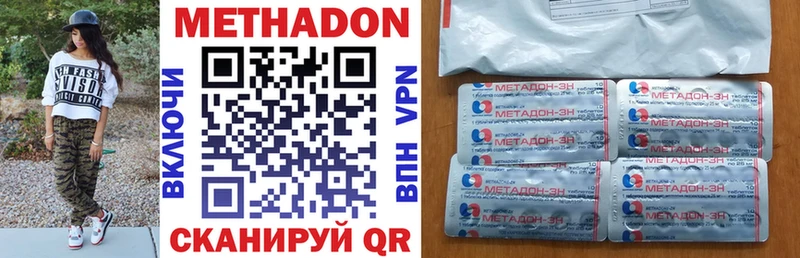 сайты даркнета наркотические препараты  купить наркотик  Чебоксары  МЕТАДОН methadone 